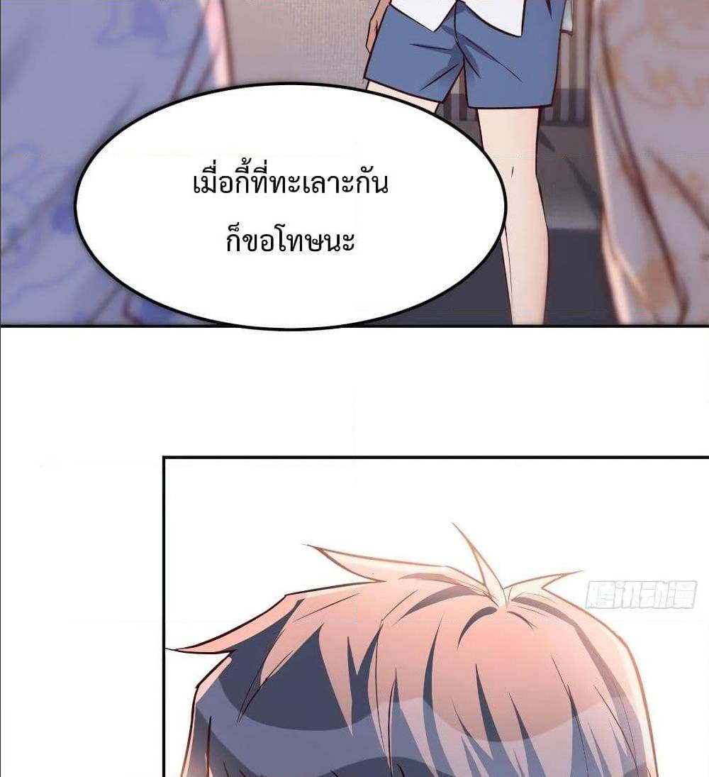 My Twin Girlfriends Loves Me So Much อยู่ดีๆผมก็มีแฟนเป็นแฝดสาวซะงั้น – My Twin Girlfriends Loves Me So Much อยู่ดีๆผมก็มีแฟนเป็นแฝดสาวซะงั้น – ตอนที่ 24 หน้า 4