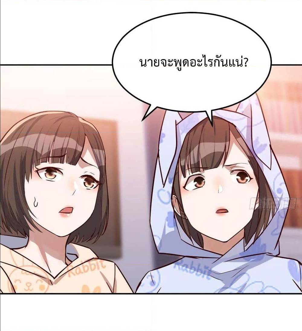 My Twin Girlfriends Loves Me So Much อยู่ดีๆผมก็มีแฟนเป็นแฝดสาวซะงั้น – My Twin Girlfriends Loves Me So Much อยู่ดีๆผมก็มีแฟนเป็นแฝดสาวซะงั้น – ตอนที่ 24 หน้า 7