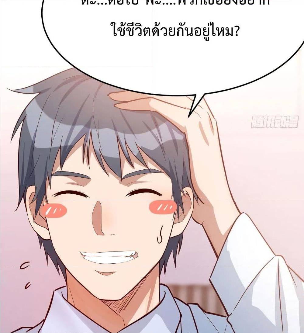 My Twin Girlfriends Loves Me So Much อยู่ดีๆผมก็มีแฟนเป็นแฝดสาวซะงั้น – My Twin Girlfriends Loves Me So Much อยู่ดีๆผมก็มีแฟนเป็นแฝดสาวซะงั้น – ตอนที่ 24 หน้า 12