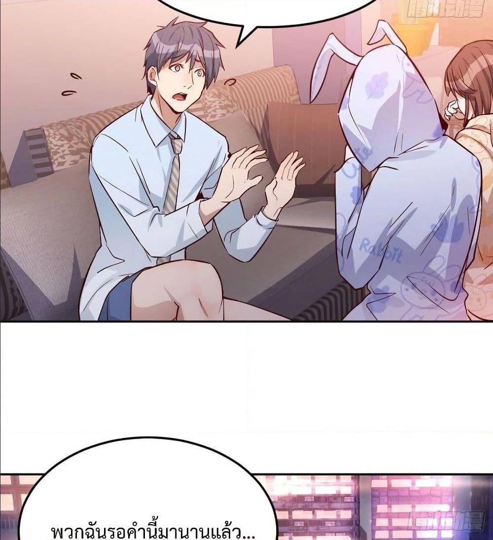 My Twin Girlfriends Loves Me So Much อยู่ดีๆผมก็มีแฟนเป็นแฝดสาวซะงั้น – My Twin Girlfriends Loves Me So Much อยู่ดีๆผมก็มีแฟนเป็นแฝดสาวซะงั้น – ตอนที่ 24 หน้า 19