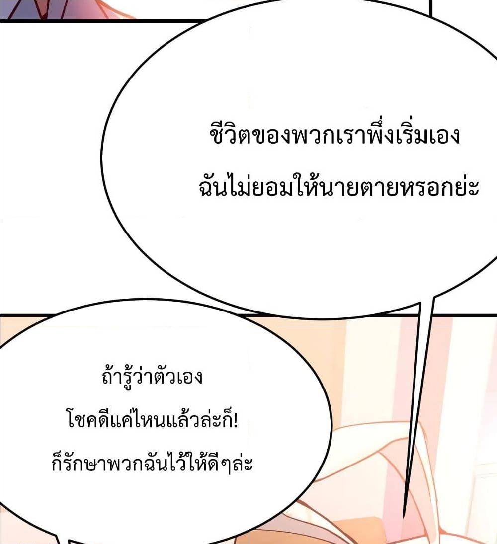 My Twin Girlfriends Loves Me So Much อยู่ดีๆผมก็มีแฟนเป็นแฝดสาวซะงั้น – My Twin Girlfriends Loves Me So Much อยู่ดีๆผมก็มีแฟนเป็นแฝดสาวซะงั้น – ตอนที่ 24 หน้า 27