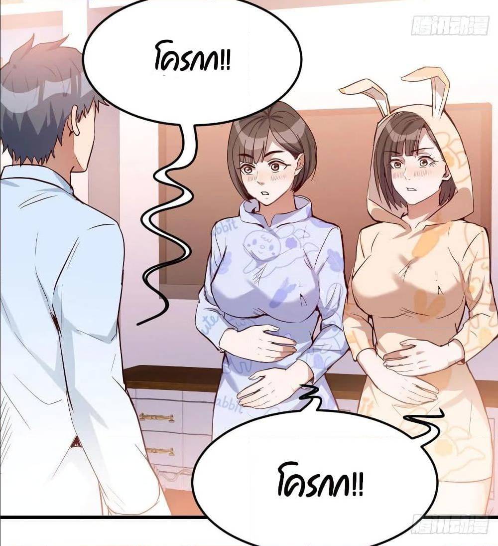 My Twin Girlfriends Loves Me So Much อยู่ดีๆผมก็มีแฟนเป็นแฝดสาวซะงั้น – My Twin Girlfriends Loves Me So Much อยู่ดีๆผมก็มีแฟนเป็นแฝดสาวซะงั้น – ตอนที่ 24 หน้า 30