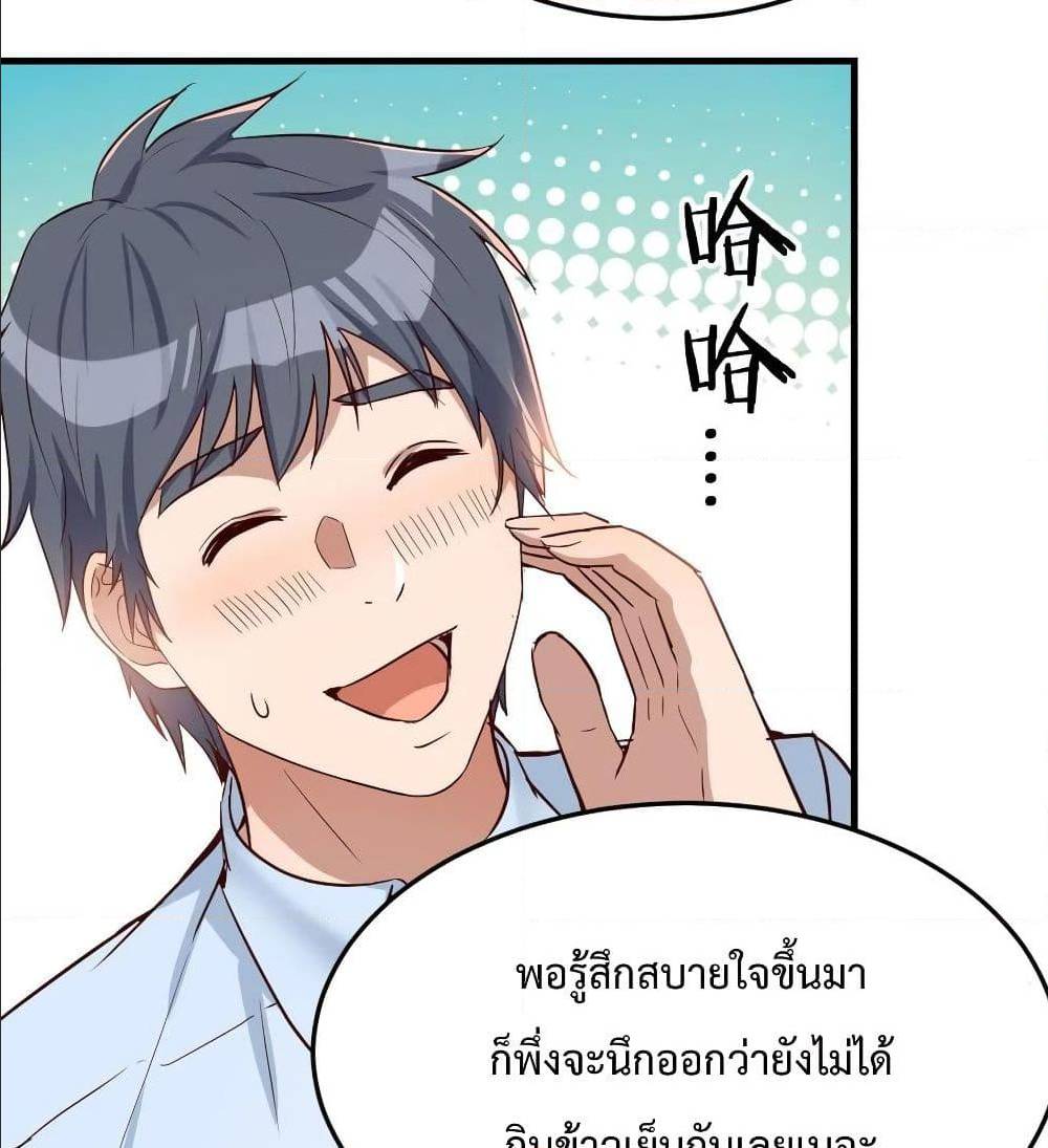 My Twin Girlfriends Loves Me So Much อยู่ดีๆผมก็มีแฟนเป็นแฝดสาวซะงั้น – My Twin Girlfriends Loves Me So Much อยู่ดีๆผมก็มีแฟนเป็นแฝดสาวซะงั้น – ตอนที่ 24 หน้า 31