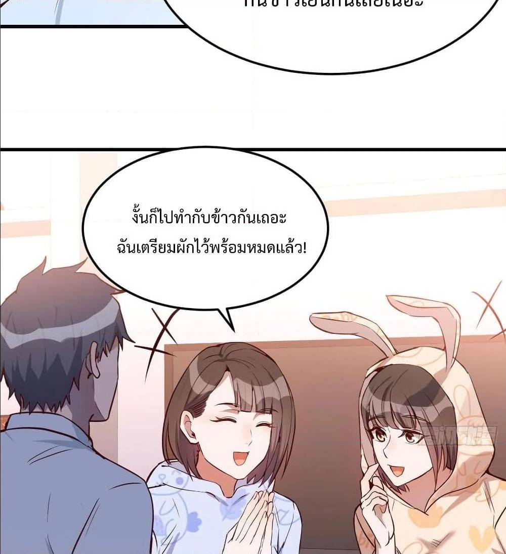My Twin Girlfriends Loves Me So Much อยู่ดีๆผมก็มีแฟนเป็นแฝดสาวซะงั้น – My Twin Girlfriends Loves Me So Much อยู่ดีๆผมก็มีแฟนเป็นแฝดสาวซะงั้น – ตอนที่ 24 หน้า 32