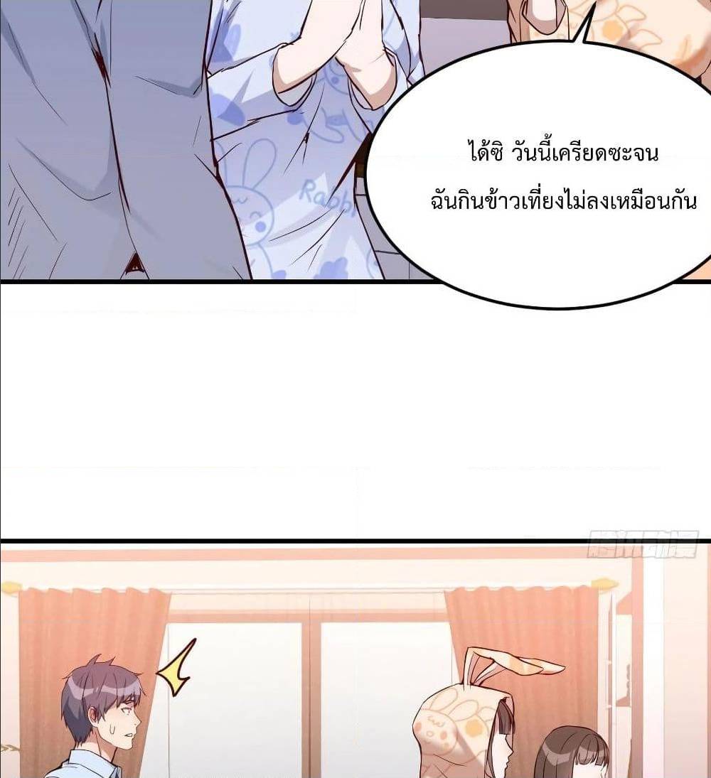My Twin Girlfriends Loves Me So Much อยู่ดีๆผมก็มีแฟนเป็นแฝดสาวซะงั้น – My Twin Girlfriends Loves Me So Much อยู่ดีๆผมก็มีแฟนเป็นแฝดสาวซะงั้น – ตอนที่ 24 หน้า 33
