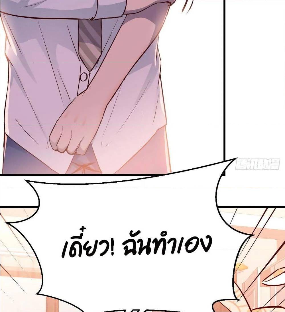 My Twin Girlfriends Loves Me So Much อยู่ดีๆผมก็มีแฟนเป็นแฝดสาวซะงั้น – My Twin Girlfriends Loves Me So Much อยู่ดีๆผมก็มีแฟนเป็นแฝดสาวซะงั้น – ตอนที่ 24 หน้า 35