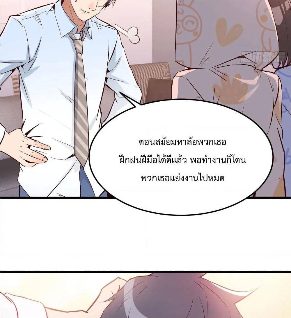 My Twin Girlfriends Loves Me So Much อยู่ดีๆผมก็มีแฟนเป็นแฝดสาวซะงั้น – My Twin Girlfriends Loves Me So Much อยู่ดีๆผมก็มีแฟนเป็นแฝดสาวซะงั้น – ตอนที่ 24 หน้า 39