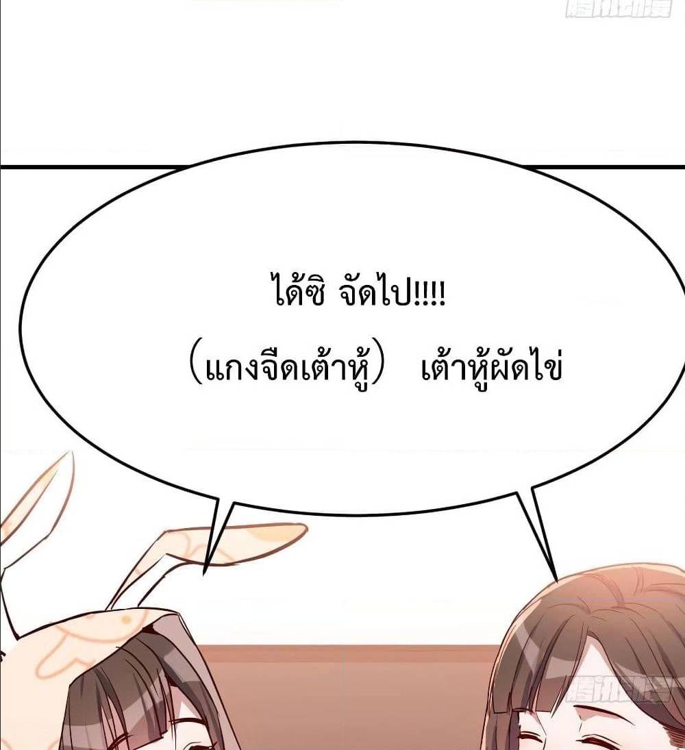 My Twin Girlfriends Loves Me So Much อยู่ดีๆผมก็มีแฟนเป็นแฝดสาวซะงั้น – My Twin Girlfriends Loves Me So Much อยู่ดีๆผมก็มีแฟนเป็นแฝดสาวซะงั้น – ตอนที่ 24 หน้า 41