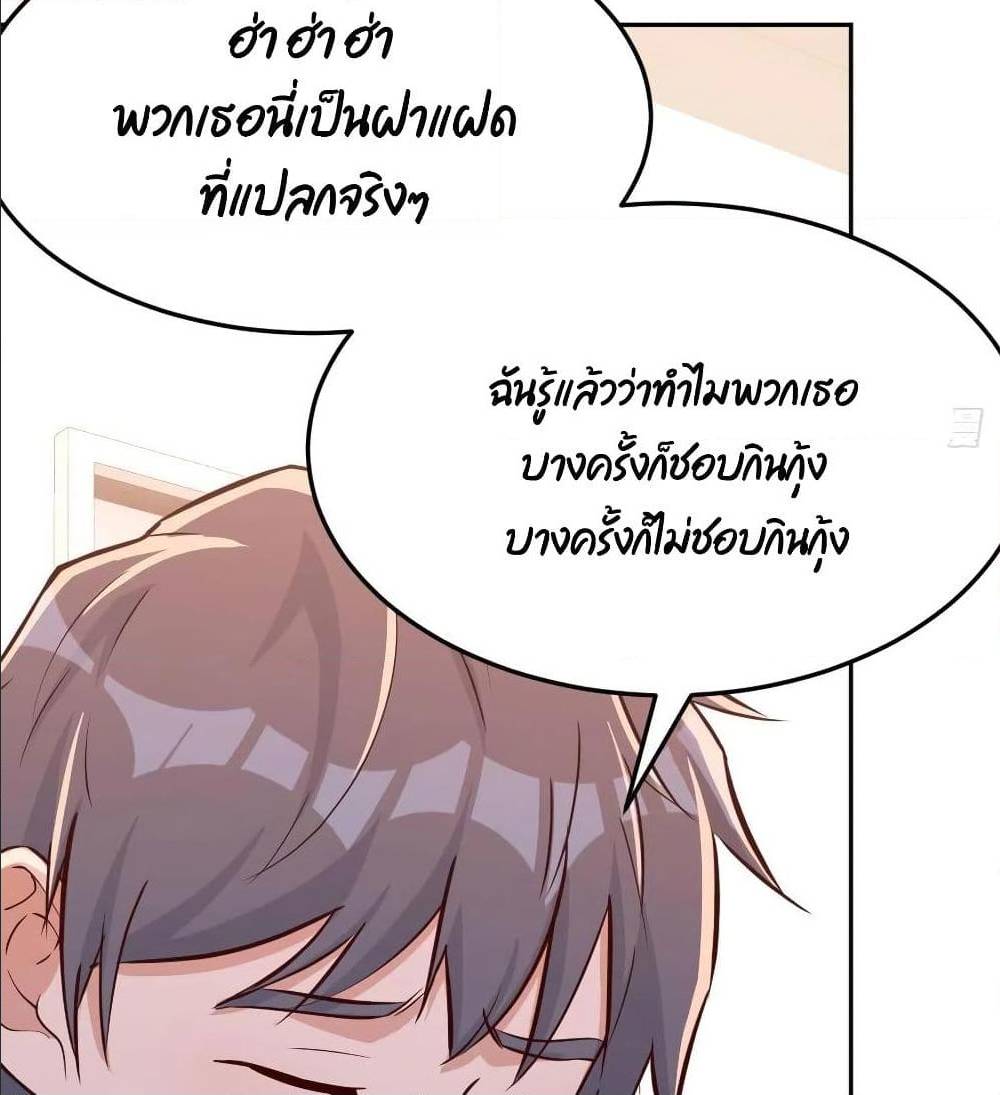 My Twin Girlfriends Loves Me So Much อยู่ดีๆผมก็มีแฟนเป็นแฝดสาวซะงั้น – My Twin Girlfriends Loves Me So Much อยู่ดีๆผมก็มีแฟนเป็นแฝดสาวซะงั้น – ตอนที่ 24 หน้า 50