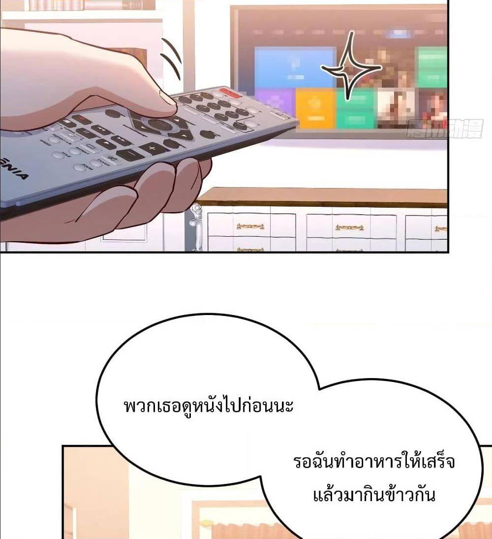 My Twin Girlfriends Loves Me So Much อยู่ดีๆผมก็มีแฟนเป็นแฝดสาวซะงั้น – My Twin Girlfriends Loves Me So Much อยู่ดีๆผมก็มีแฟนเป็นแฝดสาวซะงั้น – ตอนที่ 24 หน้า 53