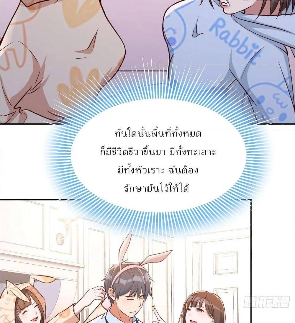 My Twin Girlfriends Loves Me So Much อยู่ดีๆผมก็มีแฟนเป็นแฝดสาวซะงั้น – My Twin Girlfriends Loves Me So Much อยู่ดีๆผมก็มีแฟนเป็นแฝดสาวซะงั้น – ตอนที่ 24 หน้า 58