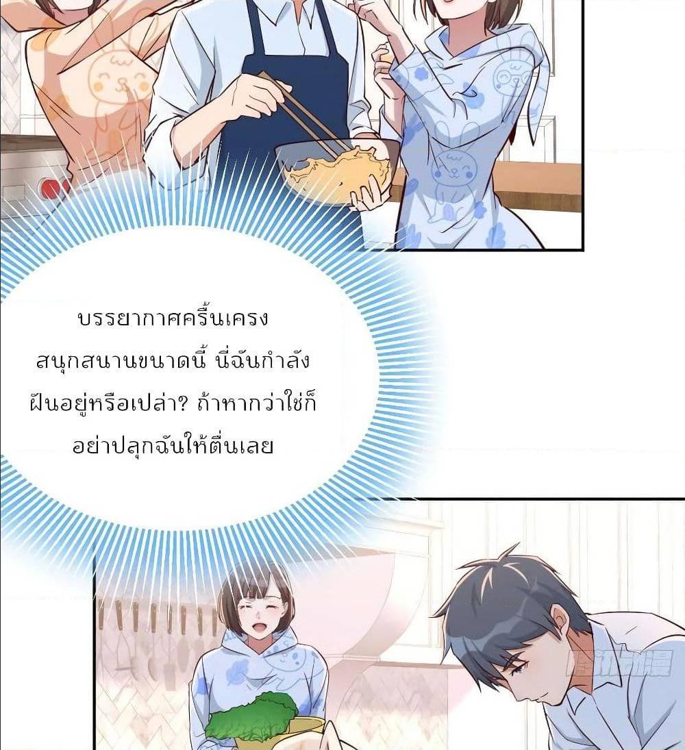 My Twin Girlfriends Loves Me So Much อยู่ดีๆผมก็มีแฟนเป็นแฝดสาวซะงั้น – My Twin Girlfriends Loves Me So Much อยู่ดีๆผมก็มีแฟนเป็นแฝดสาวซะงั้น – ตอนที่ 24 หน้า 59