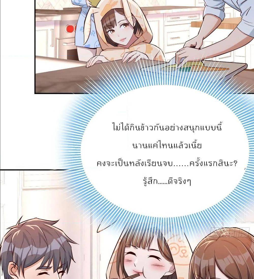 My Twin Girlfriends Loves Me So Much อยู่ดีๆผมก็มีแฟนเป็นแฝดสาวซะงั้น – My Twin Girlfriends Loves Me So Much อยู่ดีๆผมก็มีแฟนเป็นแฝดสาวซะงั้น – ตอนที่ 24 หน้า 60