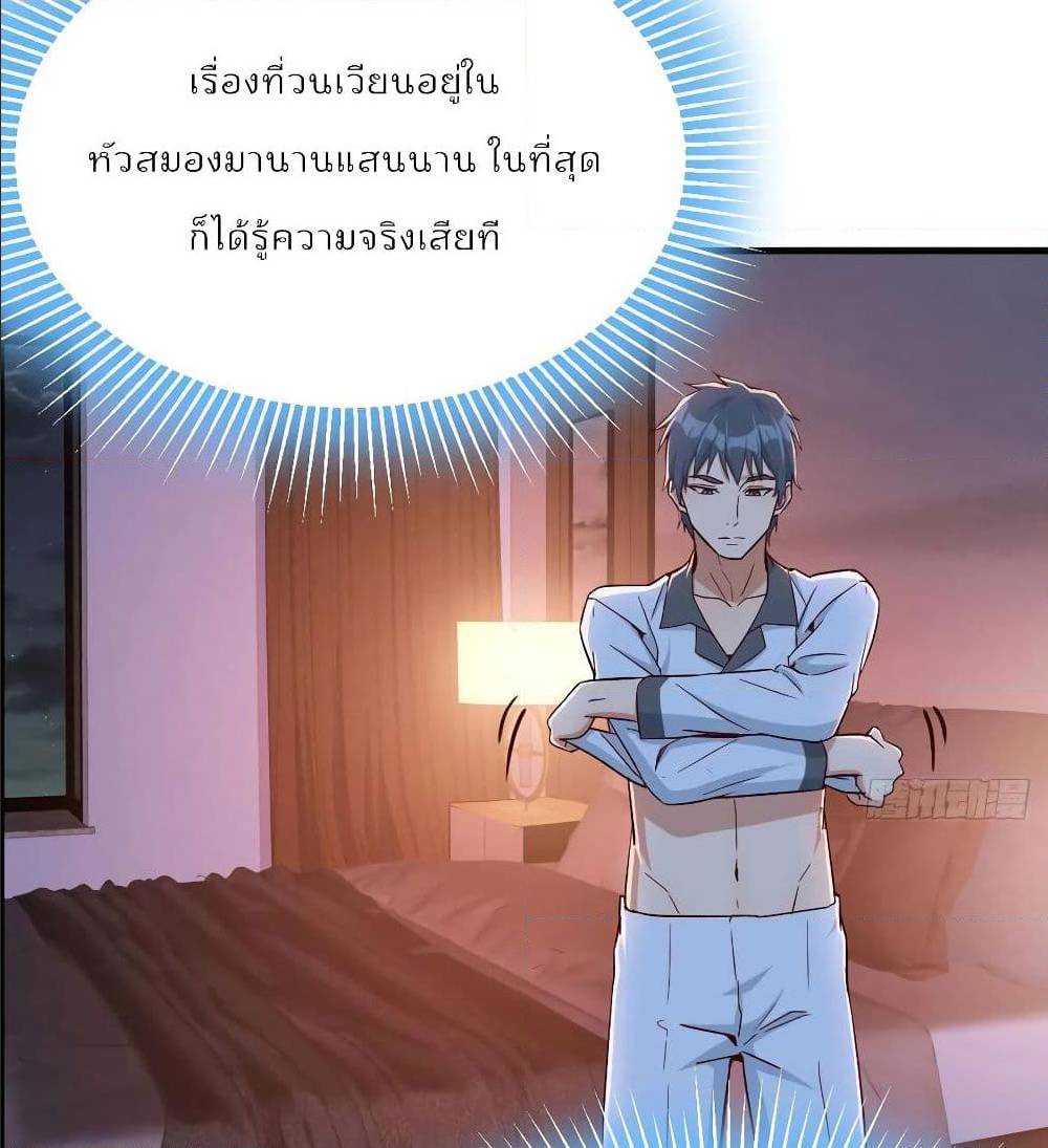 My Twin Girlfriends Loves Me So Much อยู่ดีๆผมก็มีแฟนเป็นแฝดสาวซะงั้น – My Twin Girlfriends Loves Me So Much อยู่ดีๆผมก็มีแฟนเป็นแฝดสาวซะงั้น – ตอนที่ 24 หน้า 62