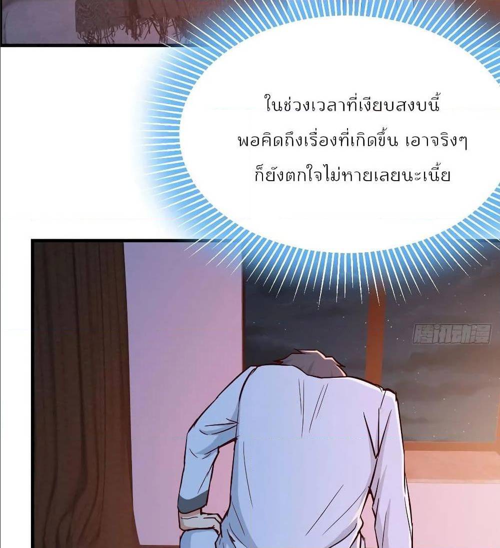 My Twin Girlfriends Loves Me So Much อยู่ดีๆผมก็มีแฟนเป็นแฝดสาวซะงั้น – My Twin Girlfriends Loves Me So Much อยู่ดีๆผมก็มีแฟนเป็นแฝดสาวซะงั้น – ตอนที่ 24 หน้า 63