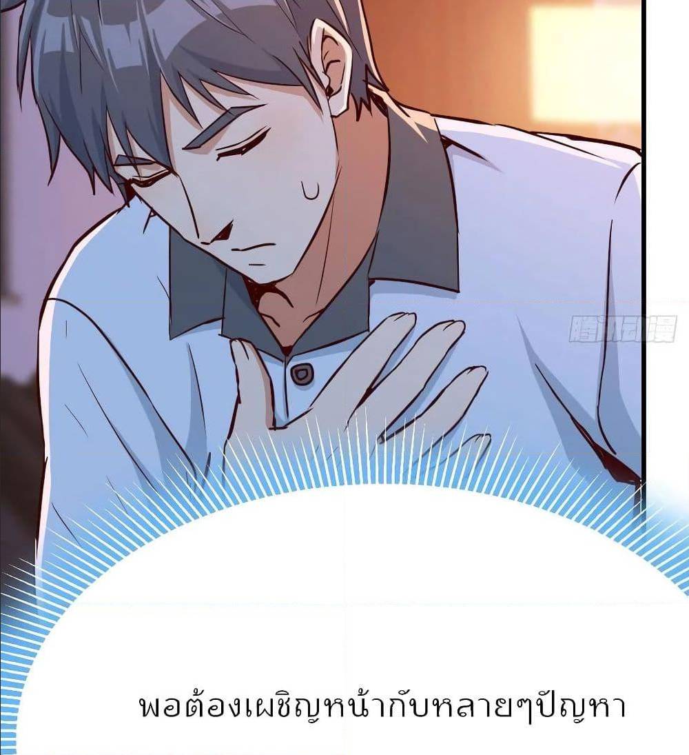 My Twin Girlfriends Loves Me So Much อยู่ดีๆผมก็มีแฟนเป็นแฝดสาวซะงั้น – My Twin Girlfriends Loves Me So Much อยู่ดีๆผมก็มีแฟนเป็นแฝดสาวซะงั้น – ตอนที่ 24 หน้า 65