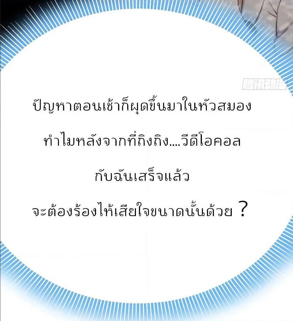 My Twin Girlfriends Loves Me So Much อยู่ดีๆผมก็มีแฟนเป็นแฝดสาวซะงั้น – My Twin Girlfriends Loves Me So Much อยู่ดีๆผมก็มีแฟนเป็นแฝดสาวซะงั้น – ตอนที่ 24 หน้า 67