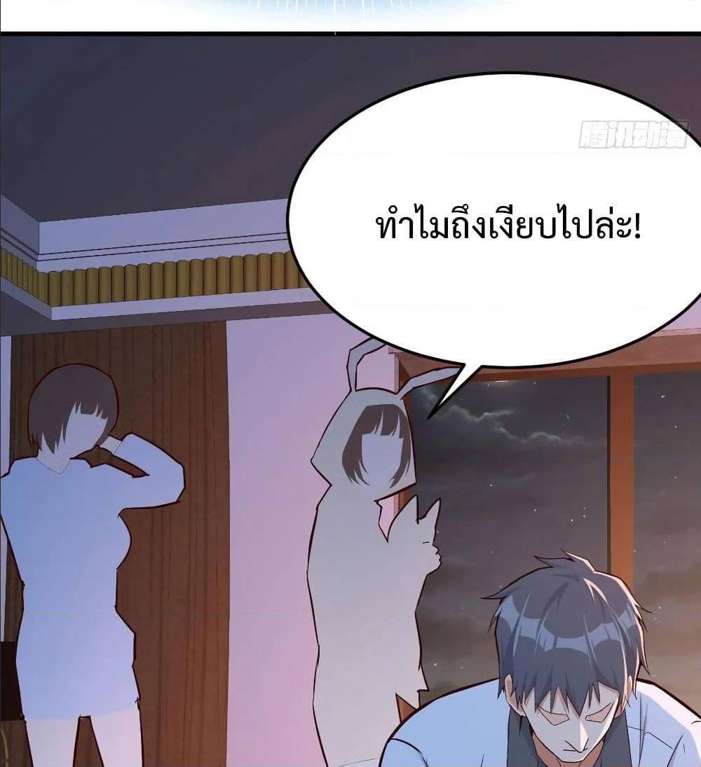 My Twin Girlfriends Loves Me So Much อยู่ดีๆผมก็มีแฟนเป็นแฝดสาวซะงั้น – My Twin Girlfriends Loves Me So Much อยู่ดีๆผมก็มีแฟนเป็นแฝดสาวซะงั้น – ตอนที่ 24 หน้า 68