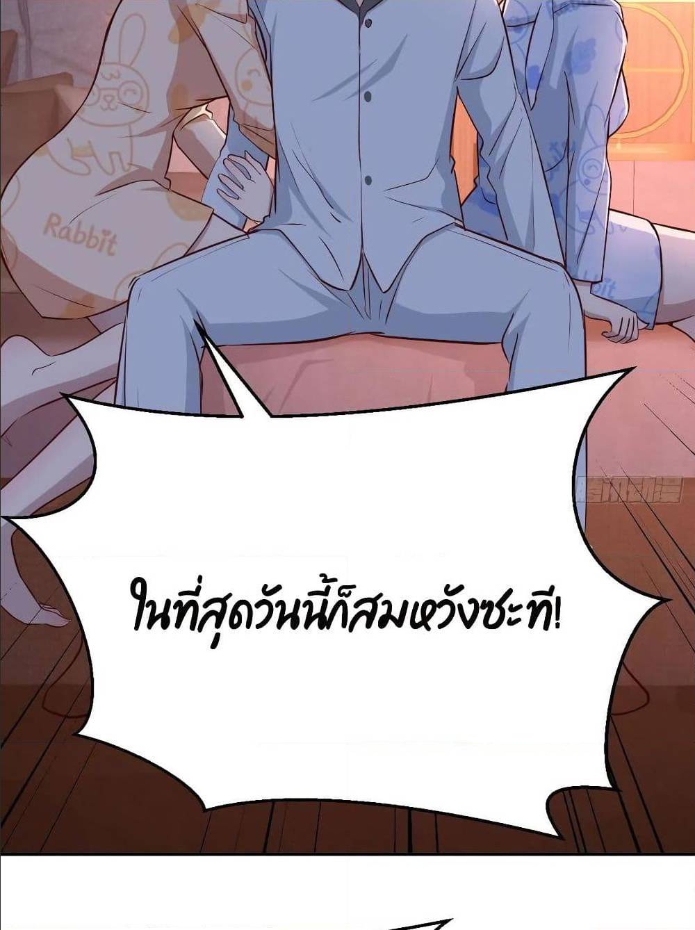 My Twin Girlfriends Loves Me So Much อยู่ดีๆผมก็มีแฟนเป็นแฝดสาวซะงั้น – My Twin Girlfriends Loves Me So Much อยู่ดีๆผมก็มีแฟนเป็นแฝดสาวซะงั้น – ตอนที่ 25 หน้า 2