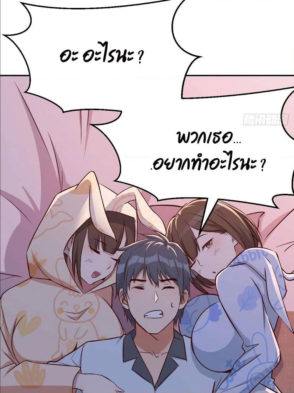 My Twin Girlfriends Loves Me So Much อยู่ดีๆผมก็มีแฟนเป็นแฝดสาวซะงั้น – My Twin Girlfriends Loves Me So Much อยู่ดีๆผมก็มีแฟนเป็นแฝดสาวซะงั้น – ตอนที่ 25 หน้า 3