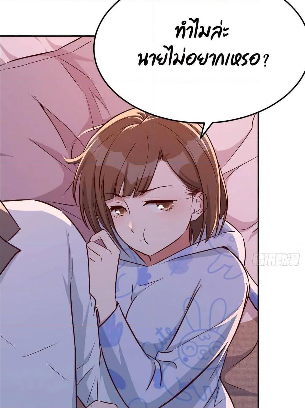 My Twin Girlfriends Loves Me So Much อยู่ดีๆผมก็มีแฟนเป็นแฝดสาวซะงั้น – My Twin Girlfriends Loves Me So Much อยู่ดีๆผมก็มีแฟนเป็นแฝดสาวซะงั้น – ตอนที่ 25 หน้า 5