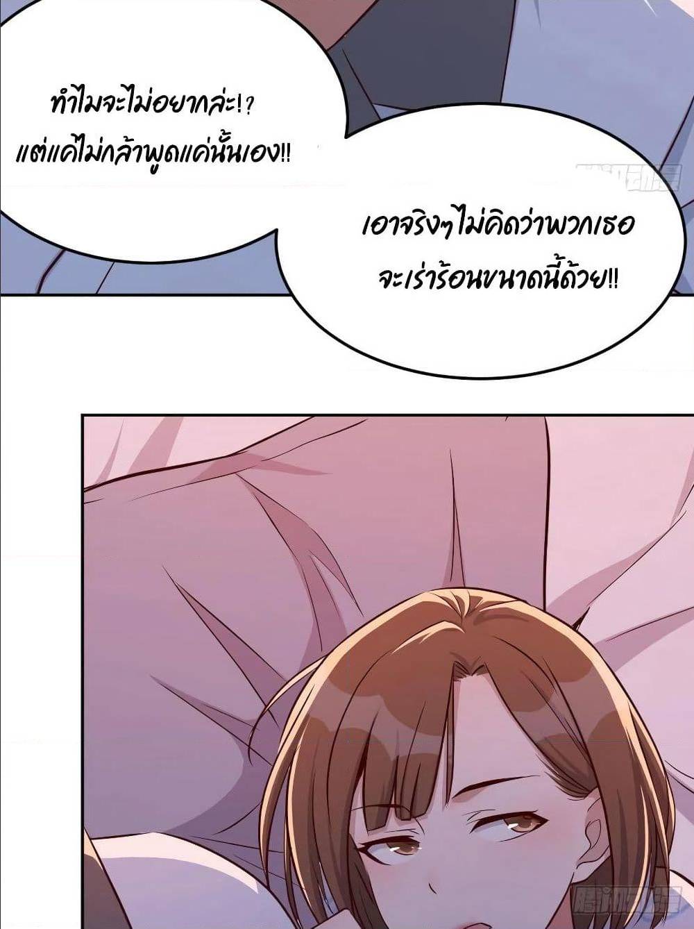 My Twin Girlfriends Loves Me So Much อยู่ดีๆผมก็มีแฟนเป็นแฝดสาวซะงั้น – My Twin Girlfriends Loves Me So Much อยู่ดีๆผมก็มีแฟนเป็นแฝดสาวซะงั้น – ตอนที่ 25 หน้า 7