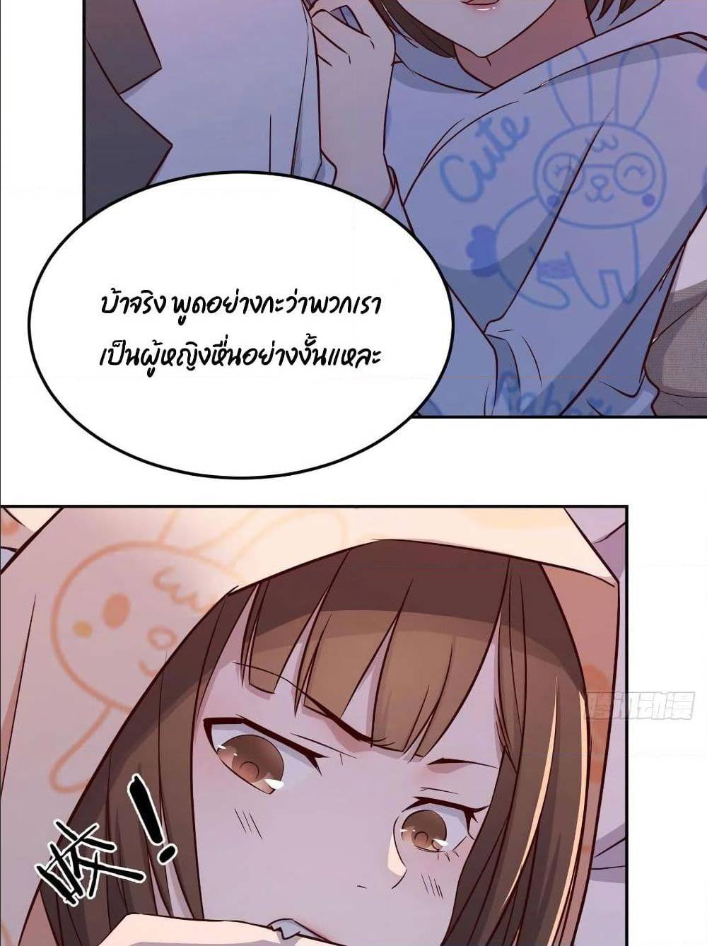 My Twin Girlfriends Loves Me So Much อยู่ดีๆผมก็มีแฟนเป็นแฝดสาวซะงั้น – My Twin Girlfriends Loves Me So Much อยู่ดีๆผมก็มีแฟนเป็นแฝดสาวซะงั้น – ตอนที่ 25 หน้า 8