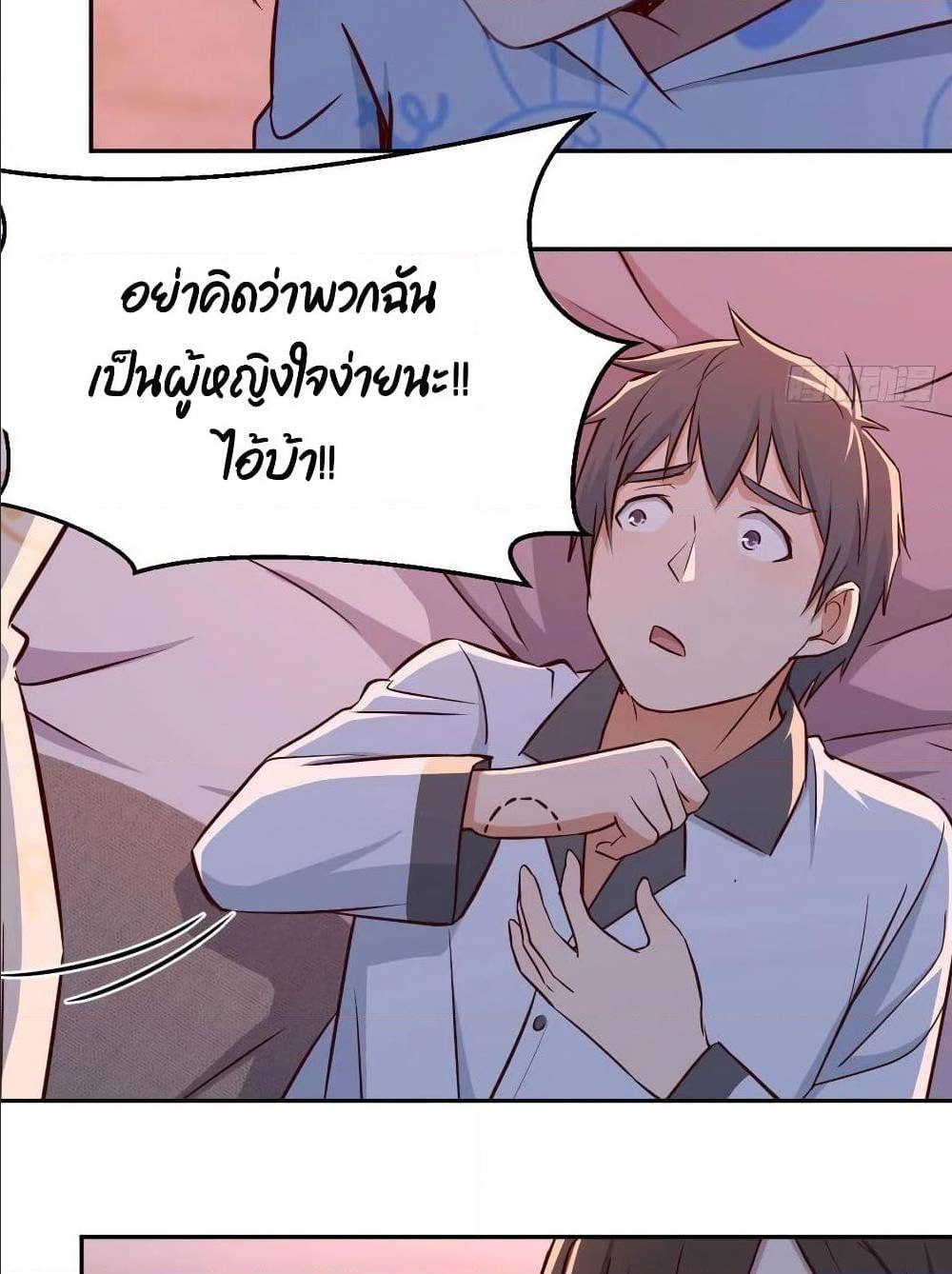 My Twin Girlfriends Loves Me So Much อยู่ดีๆผมก็มีแฟนเป็นแฝดสาวซะงั้น – My Twin Girlfriends Loves Me So Much อยู่ดีๆผมก็มีแฟนเป็นแฝดสาวซะงั้น – ตอนที่ 25 หน้า 10