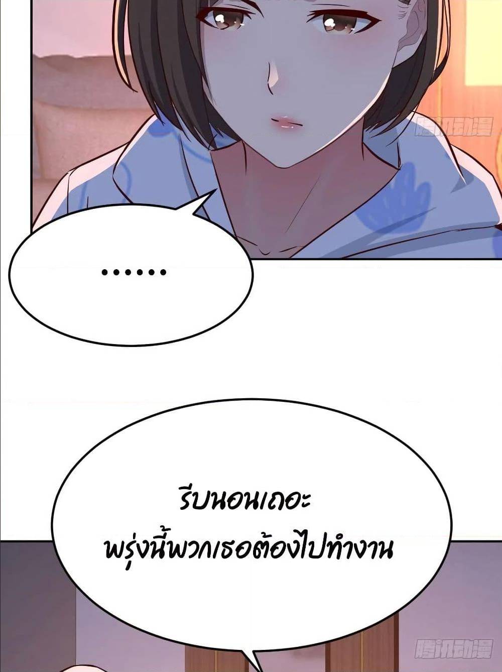 My Twin Girlfriends Loves Me So Much อยู่ดีๆผมก็มีแฟนเป็นแฝดสาวซะงั้น – My Twin Girlfriends Loves Me So Much อยู่ดีๆผมก็มีแฟนเป็นแฝดสาวซะงั้น – ตอนที่ 25 หน้า 14