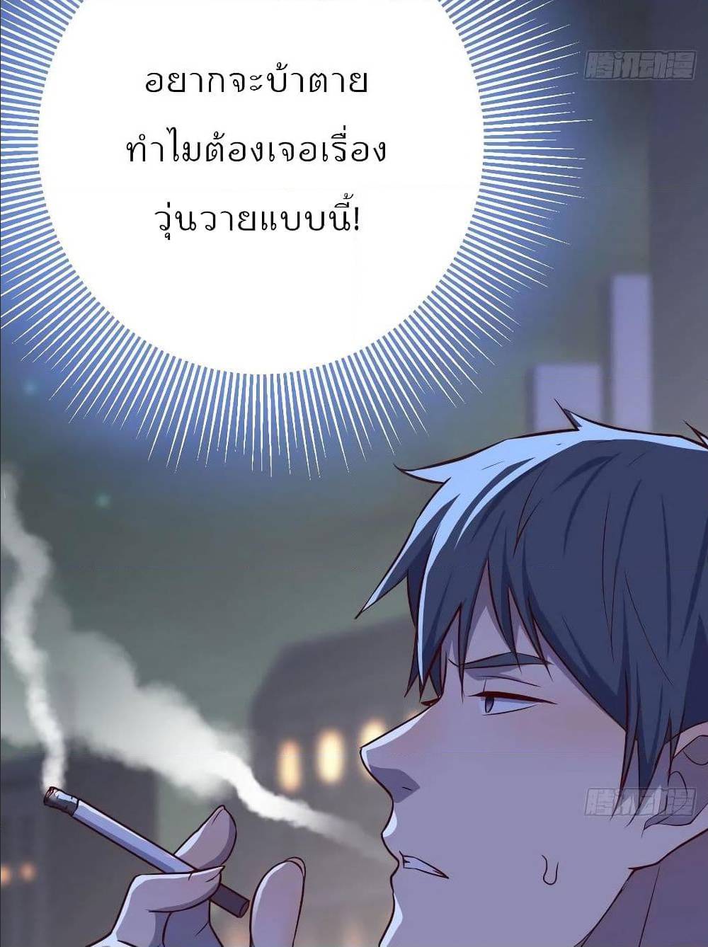 My Twin Girlfriends Loves Me So Much อยู่ดีๆผมก็มีแฟนเป็นแฝดสาวซะงั้น – My Twin Girlfriends Loves Me So Much อยู่ดีๆผมก็มีแฟนเป็นแฝดสาวซะงั้น – ตอนที่ 25 หน้า 32