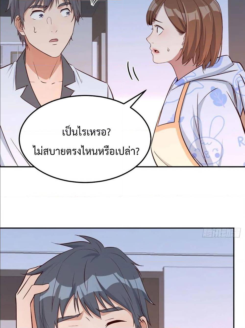 My Twin Girlfriends Loves Me So Much อยู่ดีๆผมก็มีแฟนเป็นแฝดสาวซะงั้น – My Twin Girlfriends Loves Me So Much อยู่ดีๆผมก็มีแฟนเป็นแฝดสาวซะงั้น – ตอนที่ 25 หน้า 40