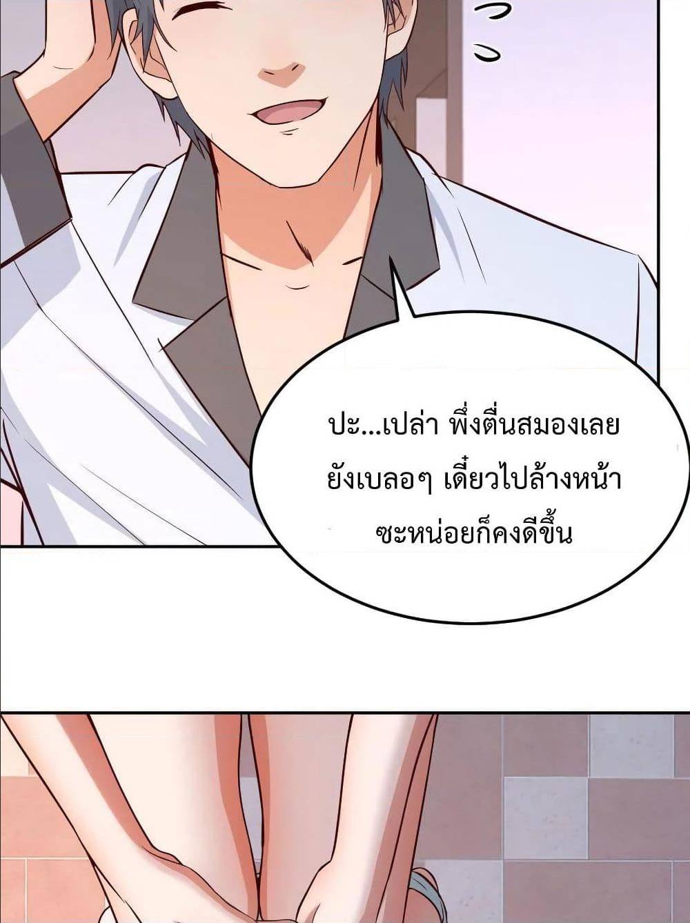 My Twin Girlfriends Loves Me So Much อยู่ดีๆผมก็มีแฟนเป็นแฝดสาวซะงั้น – My Twin Girlfriends Loves Me So Much อยู่ดีๆผมก็มีแฟนเป็นแฝดสาวซะงั้น – ตอนที่ 25 หน้า 41