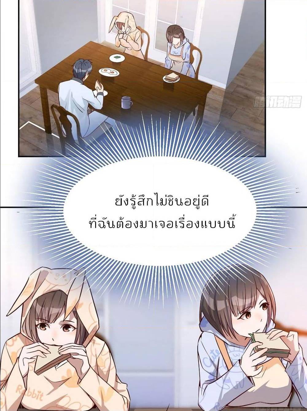 My Twin Girlfriends Loves Me So Much อยู่ดีๆผมก็มีแฟนเป็นแฝดสาวซะงั้น – My Twin Girlfriends Loves Me So Much อยู่ดีๆผมก็มีแฟนเป็นแฝดสาวซะงั้น – ตอนที่ 25 หน้า 48