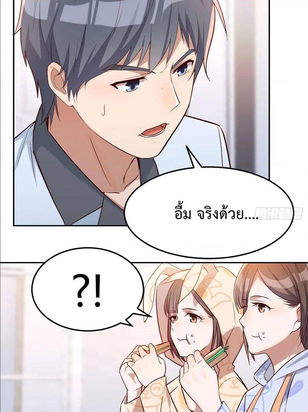 My Twin Girlfriends Loves Me So Much อยู่ดีๆผมก็มีแฟนเป็นแฝดสาวซะงั้น – My Twin Girlfriends Loves Me So Much อยู่ดีๆผมก็มีแฟนเป็นแฝดสาวซะงั้น – ตอนที่ 25 หน้า 50