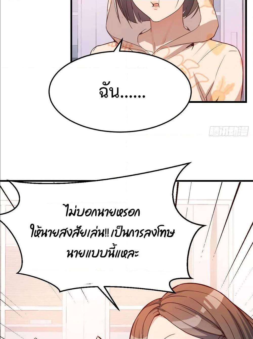 My Twin Girlfriends Loves Me So Much อยู่ดีๆผมก็มีแฟนเป็นแฝดสาวซะงั้น – My Twin Girlfriends Loves Me So Much อยู่ดีๆผมก็มีแฟนเป็นแฝดสาวซะงั้น – ตอนที่ 25 หน้า 54
