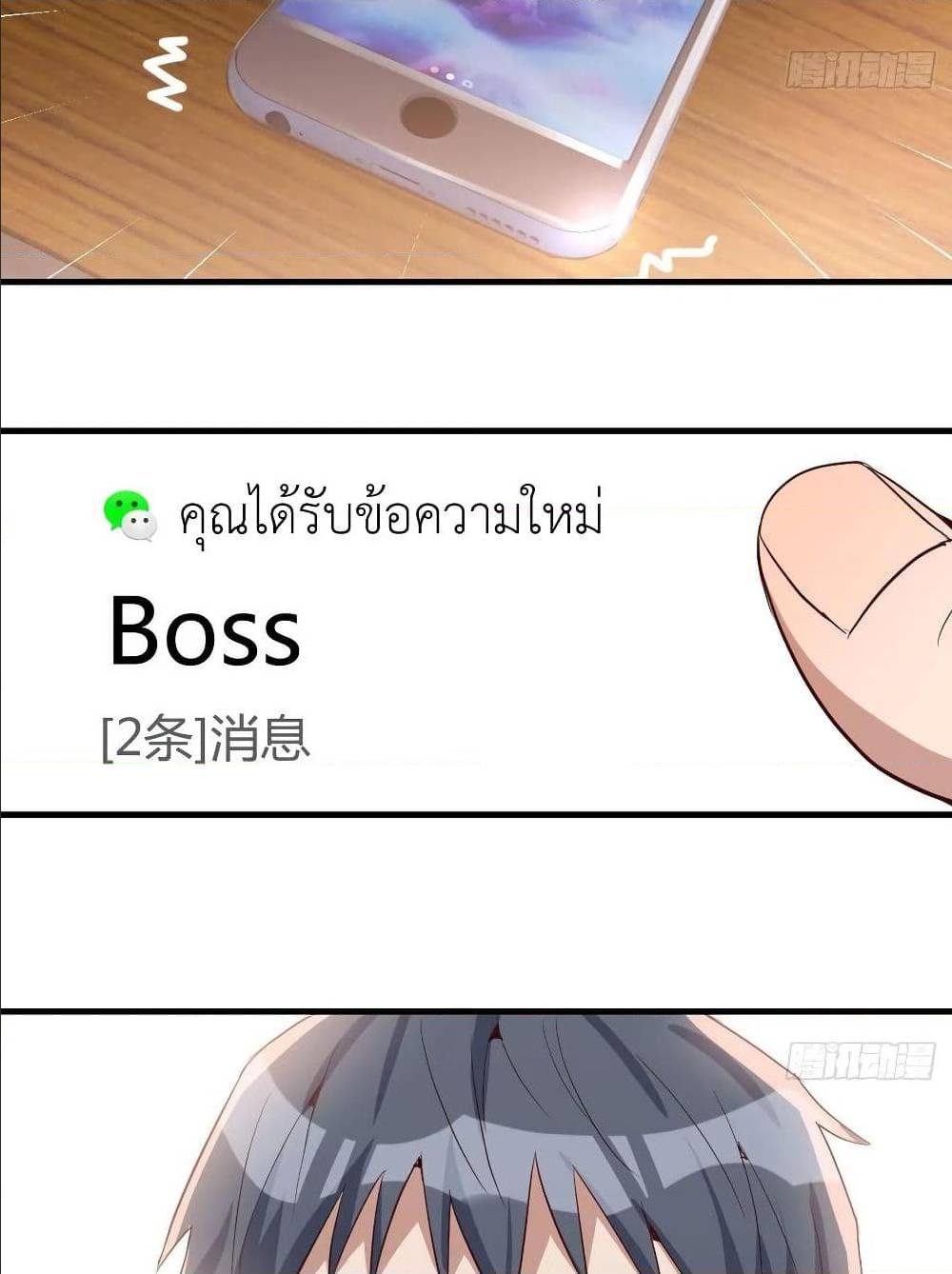 My Twin Girlfriends Loves Me So Much อยู่ดีๆผมก็มีแฟนเป็นแฝดสาวซะงั้น – My Twin Girlfriends Loves Me So Much อยู่ดีๆผมก็มีแฟนเป็นแฝดสาวซะงั้น – ตอนที่ 25 หน้า 59