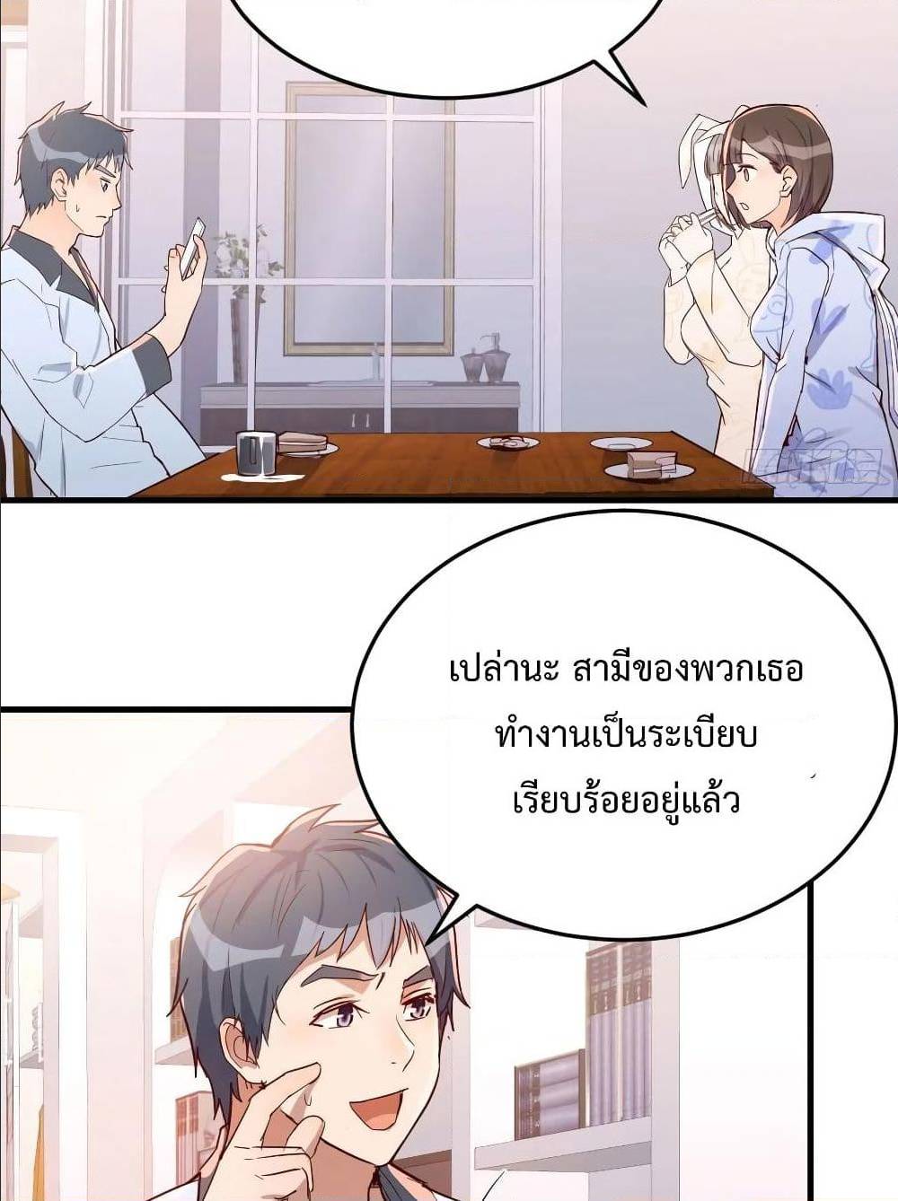 My Twin Girlfriends Loves Me So Much อยู่ดีๆผมก็มีแฟนเป็นแฝดสาวซะงั้น – My Twin Girlfriends Loves Me So Much อยู่ดีๆผมก็มีแฟนเป็นแฝดสาวซะงั้น – ตอนที่ 25 หน้า 61