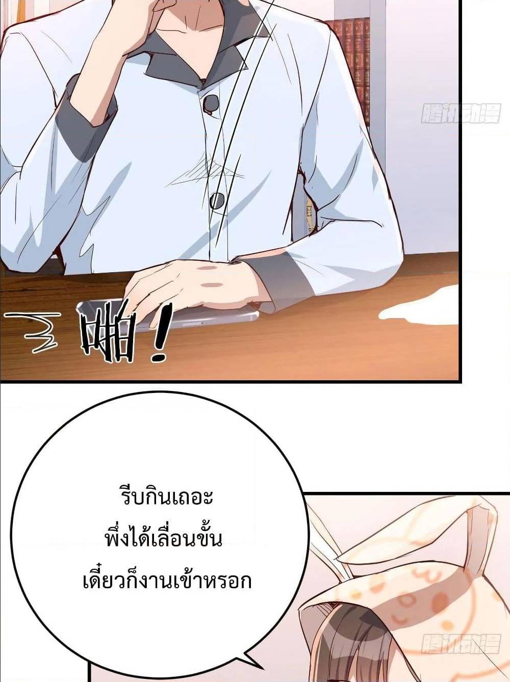 My Twin Girlfriends Loves Me So Much อยู่ดีๆผมก็มีแฟนเป็นแฝดสาวซะงั้น – My Twin Girlfriends Loves Me So Much อยู่ดีๆผมก็มีแฟนเป็นแฝดสาวซะงั้น – ตอนที่ 25 หน้า 62