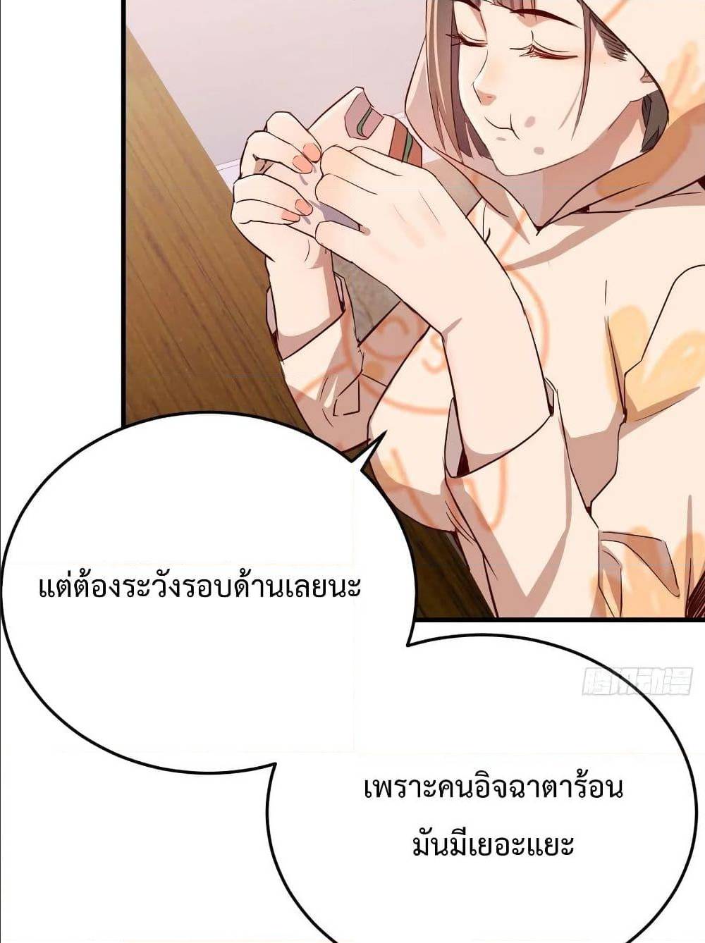 My Twin Girlfriends Loves Me So Much อยู่ดีๆผมก็มีแฟนเป็นแฝดสาวซะงั้น – My Twin Girlfriends Loves Me So Much อยู่ดีๆผมก็มีแฟนเป็นแฝดสาวซะงั้น – ตอนที่ 25 หน้า 63