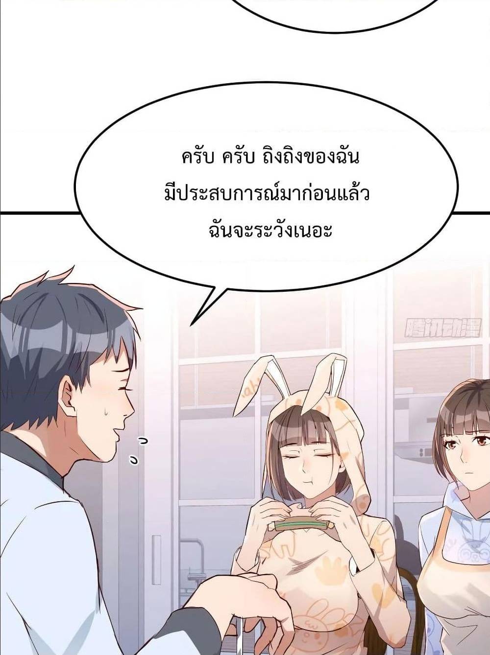 My Twin Girlfriends Loves Me So Much อยู่ดีๆผมก็มีแฟนเป็นแฝดสาวซะงั้น – My Twin Girlfriends Loves Me So Much อยู่ดีๆผมก็มีแฟนเป็นแฝดสาวซะงั้น – ตอนที่ 25 หน้า 64