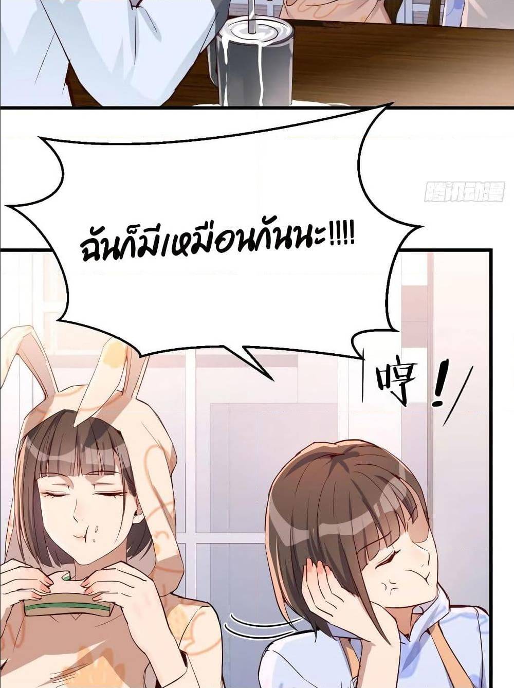 My Twin Girlfriends Loves Me So Much อยู่ดีๆผมก็มีแฟนเป็นแฝดสาวซะงั้น – My Twin Girlfriends Loves Me So Much อยู่ดีๆผมก็มีแฟนเป็นแฝดสาวซะงั้น – ตอนที่ 25 หน้า 65