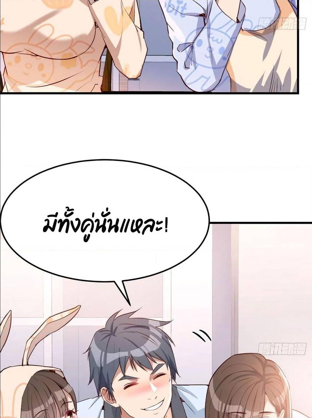 My Twin Girlfriends Loves Me So Much อยู่ดีๆผมก็มีแฟนเป็นแฝดสาวซะงั้น – My Twin Girlfriends Loves Me So Much อยู่ดีๆผมก็มีแฟนเป็นแฝดสาวซะงั้น – ตอนที่ 25 หน้า 66