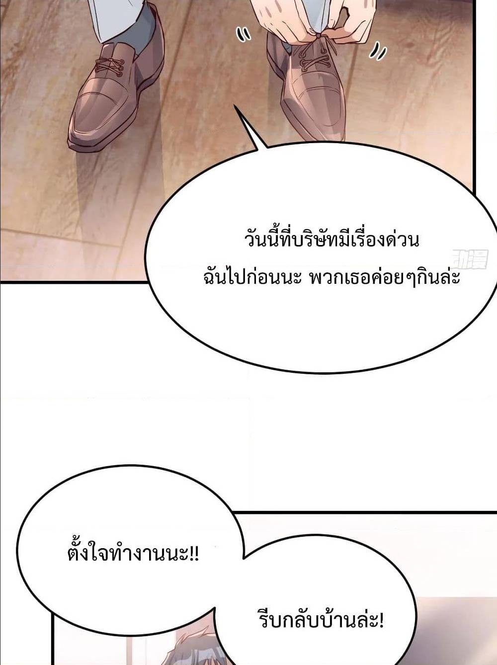 My Twin Girlfriends Loves Me So Much อยู่ดีๆผมก็มีแฟนเป็นแฝดสาวซะงั้น – My Twin Girlfriends Loves Me So Much อยู่ดีๆผมก็มีแฟนเป็นแฝดสาวซะงั้น – ตอนที่ 25 หน้า 68