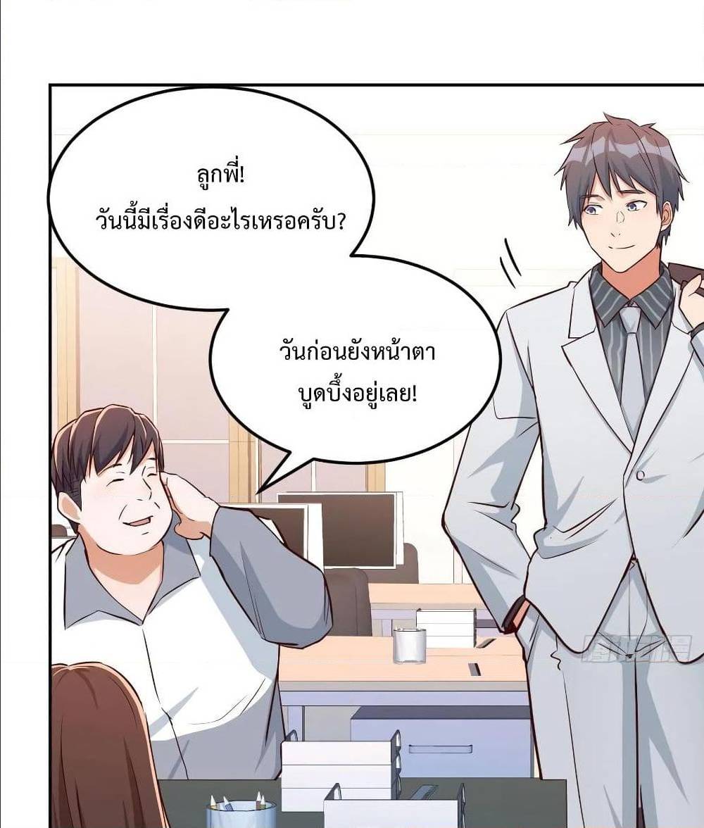 My Twin Girlfriends Loves Me So Much อยู่ดีๆผมก็มีแฟนเป็นแฝดสาวซะงั้น – My Twin Girlfriends Loves Me So Much อยู่ดีๆผมก็มีแฟนเป็นแฝดสาวซะงั้น – ตอนที่ 26 หน้า 2