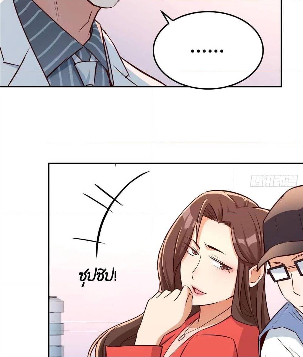 My Twin Girlfriends Loves Me So Much อยู่ดีๆผมก็มีแฟนเป็นแฝดสาวซะงั้น – My Twin Girlfriends Loves Me So Much อยู่ดีๆผมก็มีแฟนเป็นแฝดสาวซะงั้น – ตอนที่ 26 หน้า 5