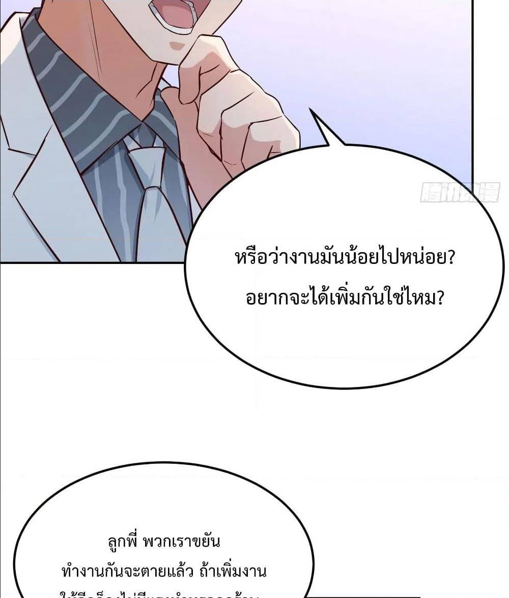 My Twin Girlfriends Loves Me So Much อยู่ดีๆผมก็มีแฟนเป็นแฝดสาวซะงั้น – My Twin Girlfriends Loves Me So Much อยู่ดีๆผมก็มีแฟนเป็นแฝดสาวซะงั้น – ตอนที่ 26 หน้า 7