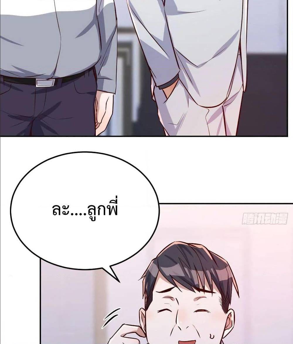 My Twin Girlfriends Loves Me So Much อยู่ดีๆผมก็มีแฟนเป็นแฝดสาวซะงั้น – My Twin Girlfriends Loves Me So Much อยู่ดีๆผมก็มีแฟนเป็นแฝดสาวซะงั้น – ตอนที่ 26 หน้า 19