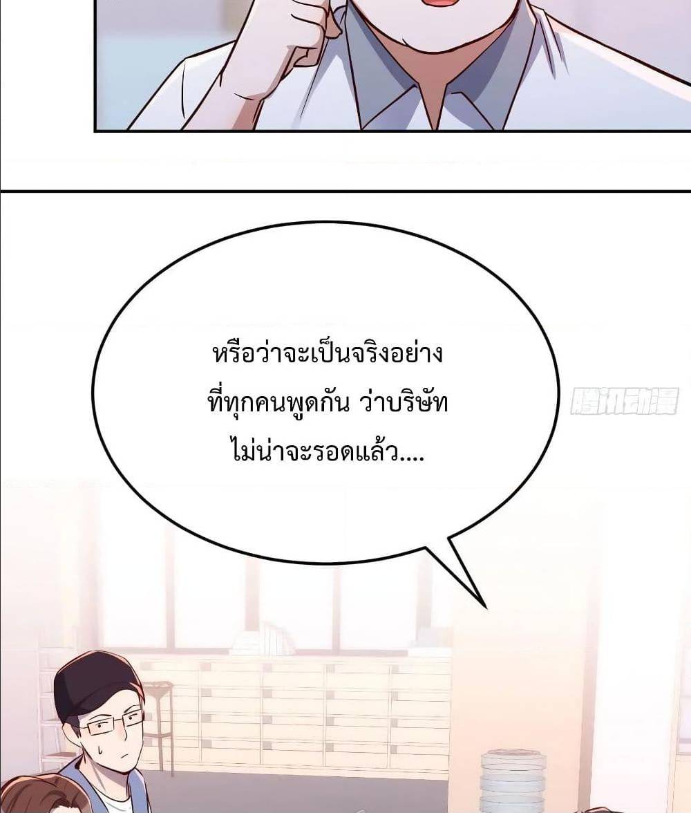 My Twin Girlfriends Loves Me So Much อยู่ดีๆผมก็มีแฟนเป็นแฝดสาวซะงั้น – My Twin Girlfriends Loves Me So Much อยู่ดีๆผมก็มีแฟนเป็นแฝดสาวซะงั้น – ตอนที่ 26 หน้า 20