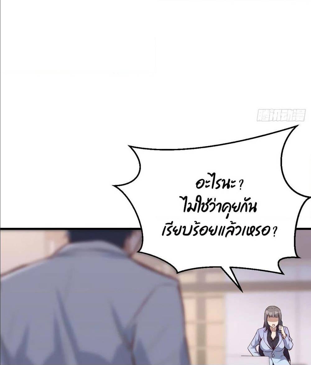 My Twin Girlfriends Loves Me So Much อยู่ดีๆผมก็มีแฟนเป็นแฝดสาวซะงั้น – My Twin Girlfriends Loves Me So Much อยู่ดีๆผมก็มีแฟนเป็นแฝดสาวซะงั้น – ตอนที่ 26 หน้า 28