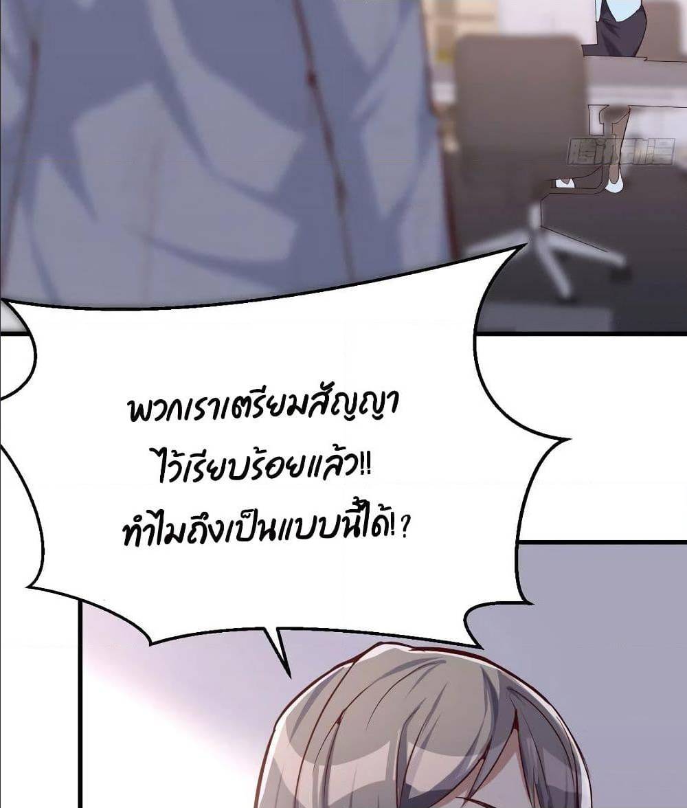 My Twin Girlfriends Loves Me So Much อยู่ดีๆผมก็มีแฟนเป็นแฝดสาวซะงั้น – My Twin Girlfriends Loves Me So Much อยู่ดีๆผมก็มีแฟนเป็นแฝดสาวซะงั้น – ตอนที่ 26 หน้า 29